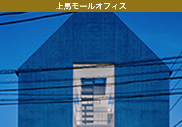 上馬スモールオフィス